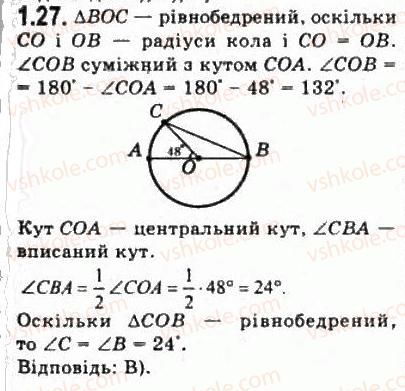 фото задание 27 - § 1.2. опорні факти курсу планіметрії - модуль 1. систематизація та узагальнення фактів і методів планіметрії