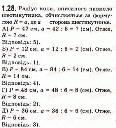 фото задание 28 - § 1.2. опорні факти курсу планіметрії - модуль 1. систематизація та узагальнення фактів і методів планіметрії