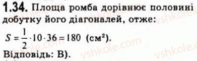 фото задание 34 - § 1.2. опорні факти курсу планіметрії - модуль 1. систематизація та узагальнення фактів і методів планіметрії