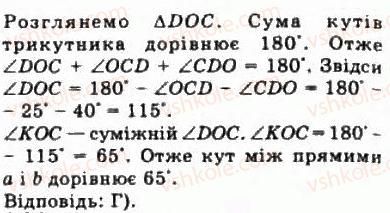 фото задание 35 - § 1.2. опорні факти курсу планіметрії - модуль 1. систематизація та узагальнення фактів і методів планіметрії