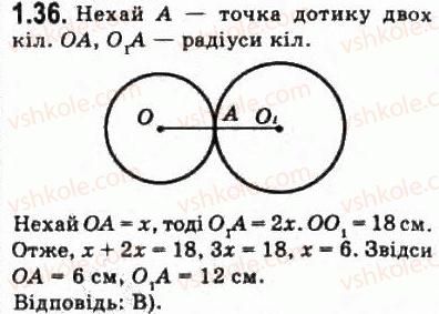 фото задание 36 - § 1.2. опорні факти курсу планіметрії - модуль 1. систематизація та узагальнення фактів і методів планіметрії