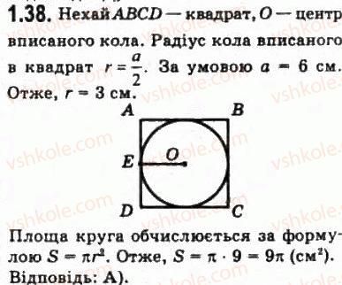 фото задание 38 - § 1.2. опорні факти курсу планіметрії - модуль 1. систематизація та узагальнення фактів і методів планіметрії
