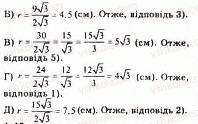 фото задание 42 - § 1.2. опорні факти курсу планіметрії - модуль 1. систематизація та узагальнення фактів і методів планіметрії