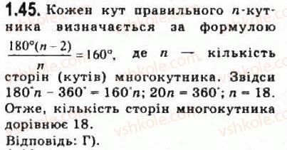 фото задание 45 - § 1.2. опорні факти курсу планіметрії - модуль 1. систематизація та узагальнення фактів і методів планіметрії