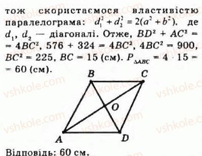фото задание 46 - § 1.2. опорні факти курсу планіметрії - модуль 1. систематизація та узагальнення фактів і методів планіметрії