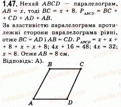 фото задание 47 - § 1.2. опорні факти курсу планіметрії - модуль 1. систематизація та узагальнення фактів і методів планіметрії