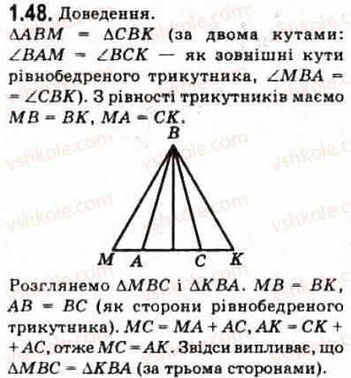 фото задание 48 - § 1.2. опорні факти курсу планіметрії - модуль 1. систематизація та узагальнення фактів і методів планіметрії