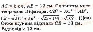 фото задание 49 - § 1.2. опорні факти курсу планіметрії - модуль 1. систематизація та узагальнення фактів і методів планіметрії
