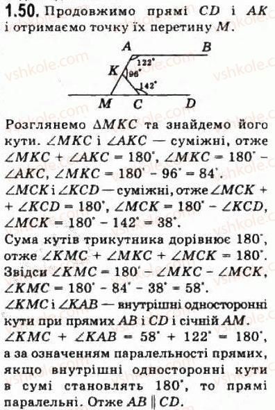 фото задание 50 - § 1.2. опорні факти курсу планіметрії - модуль 1. систематизація та узагальнення фактів і методів планіметрії