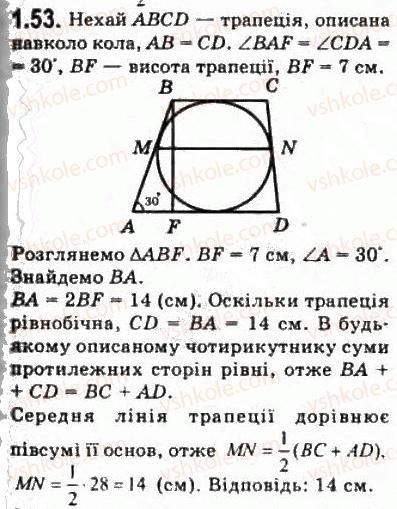 фото задание 53 - § 1.2. опорні факти курсу планіметрії - модуль 1. систематизація та узагальнення фактів і методів планіметрії