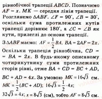 фото задание 54 - § 1.2. опорні факти курсу планіметрії - модуль 1. систематизація та узагальнення фактів і методів планіметрії