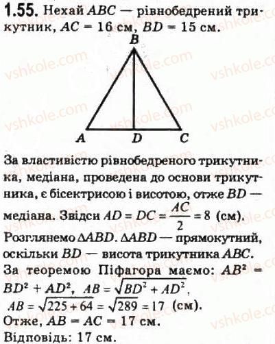 фото задание 55 - § 1.2. опорні факти курсу планіметрії - модуль 1. систематизація та узагальнення фактів і методів планіметрії