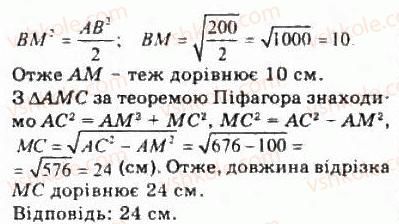 фото задание 56 - § 1.2. опорні факти курсу планіметрії - модуль 1. систематизація та узагальнення фактів і методів планіметрії