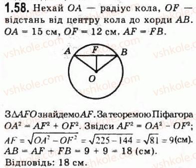 фото задание 58 - § 1.2. опорні факти курсу планіметрії - модуль 1. систематизація та узагальнення фактів і методів планіметрії
