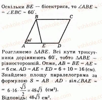 фото задание 59 - § 1.2. опорні факти курсу планіметрії - модуль 1. систематизація та узагальнення фактів і методів планіметрії