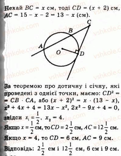 фото задание 62 - § 1.2. опорні факти курсу планіметрії - модуль 1. систематизація та узагальнення фактів і методів планіметрії