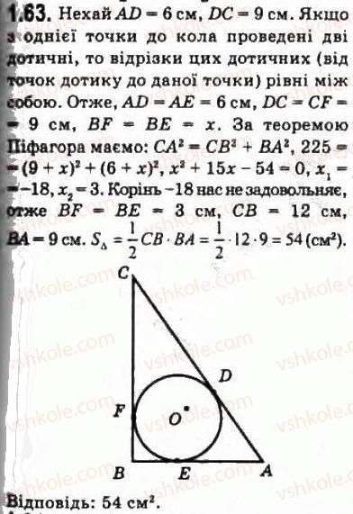 фото задание 63 - § 1.2. опорні факти курсу планіметрії - модуль 1. систематизація та узагальнення фактів і методів планіметрії