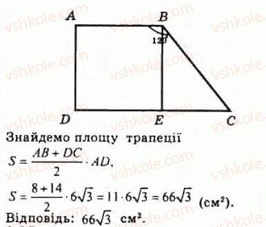 фото задание 64 - § 1.2. опорні факти курсу планіметрії - модуль 1. систематизація та узагальнення фактів і методів планіметрії