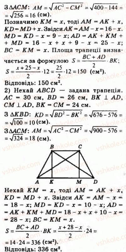 фото задание 66 - § 1.2. опорні факти курсу планіметрії - модуль 1. систематизація та узагальнення фактів і методів планіметрії