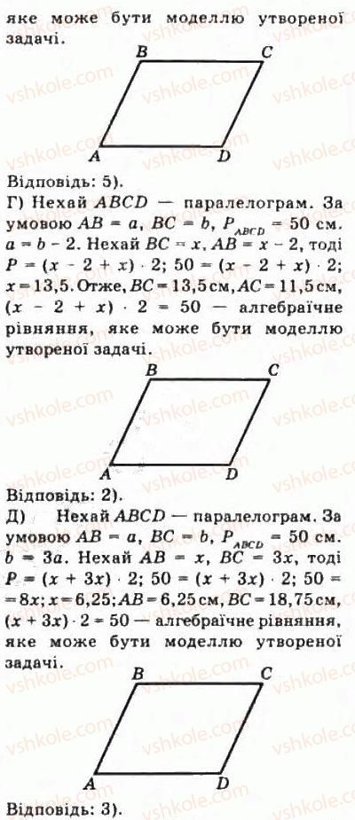 фото задание 71 - § 1.3. задачі і методи їх розв’язування - модуль 1. систематизація та узагальнення фактів і методів планіметрії
