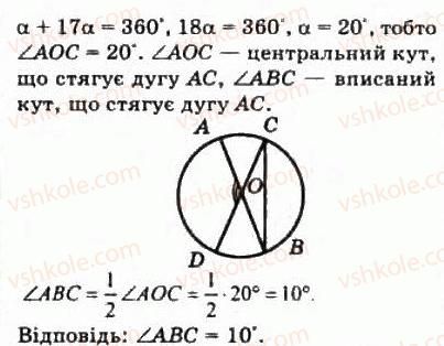 фото задание 73 - § 1.3. задачі і методи їх розв’язування - модуль 1. систематизація та узагальнення фактів і методів планіметрії