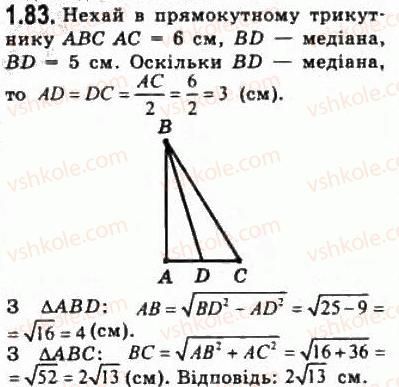фото задание 83 - § 1.3. задачі і методи їх розв’язування - модуль 1. систематизація та узагальнення фактів і методів планіметрії