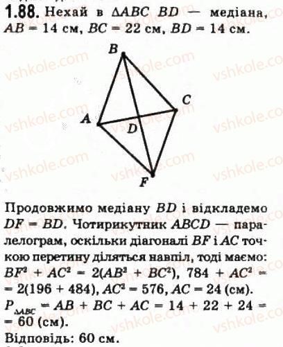 фото задание 88 - § 1.3. задачі і методи їх розв’язування - модуль 1. систематизація та узагальнення фактів і методів планіметрії