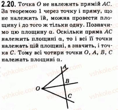 фото задание 20 - § 2.2. наслідки з аксіом стереометрії - модуль 2. вступ до стереометрії