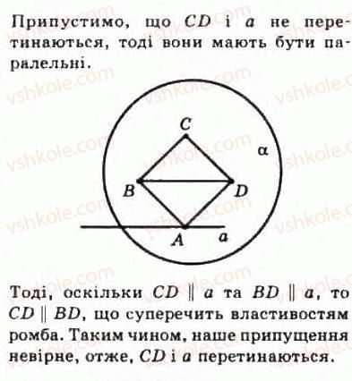 фото задание 28 - § 2.2. наслідки з аксіом стереометрії - модуль 2. вступ до стереометрії
