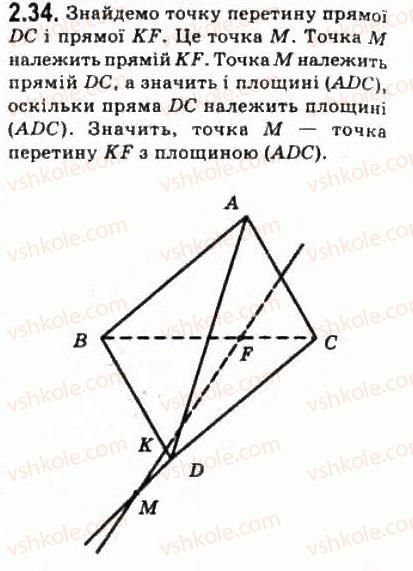 фото задание 34 - § 2.3. перерізи - модуль 2. вступ до стереометрії