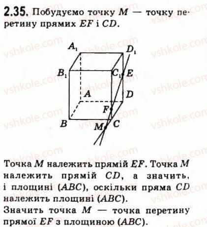 фото задание 35 - § 2.3. перерізи - модуль 2. вступ до стереометрії