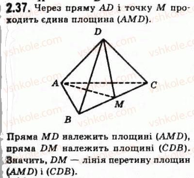 фото задание 37 - § 2.3. перерізи - модуль 2. вступ до стереометрії