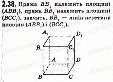 фото задание 38 - § 2.3. перерізи - модуль 2. вступ до стереометрії