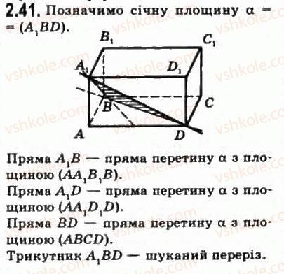 фото задание 41 - § 2.3. перерізи - модуль 2. вступ до стереометрії