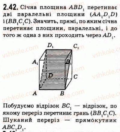 фото задание 42 - § 2.3. перерізи - модуль 2. вступ до стереометрії