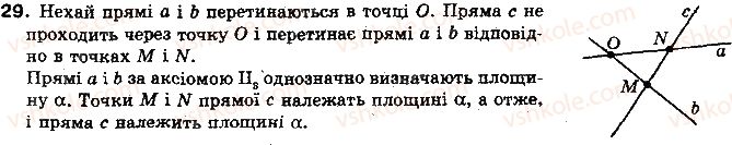 фото задание 29 - тест для самоконтролю 2 - модуль 2. вступ до стереометрії