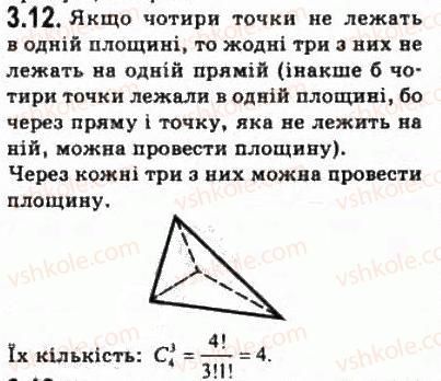 фото задание 12 - § 3.1. взаємне розміщення прямих у просторі - модуль 3. взаємне розміщення прямих у просторі, прямої і площини