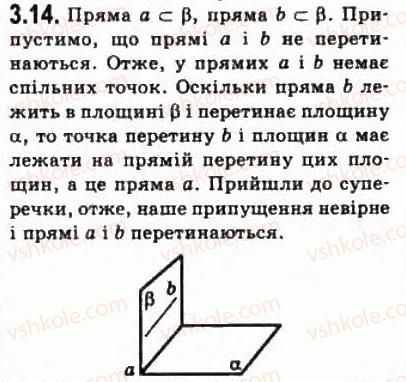 фото задание 14 - § 3.1. взаємне розміщення прямих у просторі - модуль 3. взаємне розміщення прямих у просторі, прямої і площини