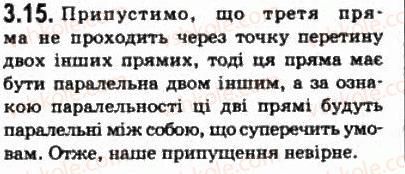 фото задание 15 - § 3.1. взаємне розміщення прямих у просторі - модуль 3. взаємне розміщення прямих у просторі, прямої і площини