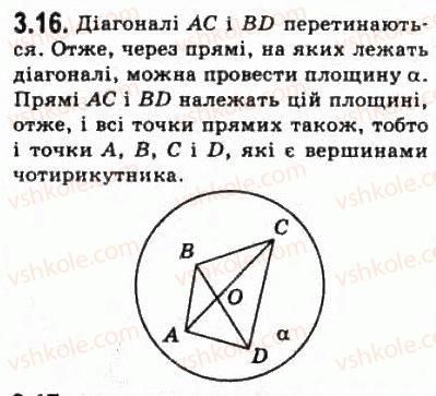 фото задание 16 - § 3.1. взаємне розміщення прямих у просторі - модуль 3. взаємне розміщення прямих у просторі, прямої і площини