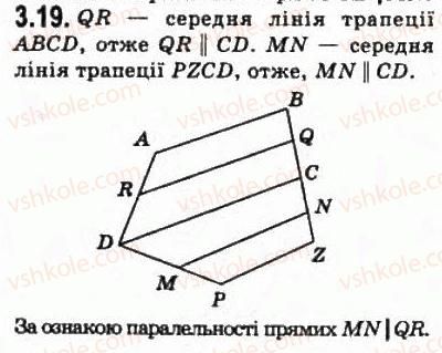 фото задание 19 - § 3.1. взаємне розміщення прямих у просторі - модуль 3. взаємне розміщення прямих у просторі, прямої і площини