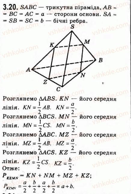 фото задание 20 - § 3.1. взаємне розміщення прямих у просторі - модуль 3. взаємне розміщення прямих у просторі, прямої і площини