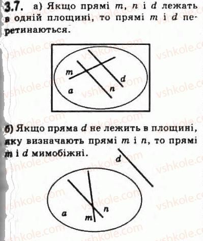 фото задание 7 - § 3.1. взаємне розміщення прямих у просторі - модуль 3. взаємне розміщення прямих у просторі, прямої і площини