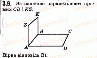 фото задание 9 - § 3.1. взаємне розміщення прямих у просторі - модуль 3. взаємне розміщення прямих у просторі, прямої і площини
