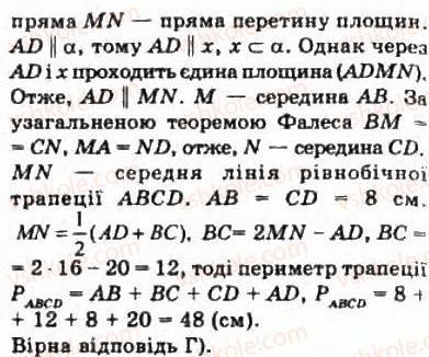 фото задание 45 - § 3.3. паралельність прямої і площини - модуль 3. взаємне розміщення прямих у просторі, прямої і площини