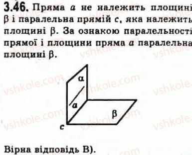 фото задание 46 - § 3.3. паралельність прямої і площини - модуль 3. взаємне розміщення прямих у просторі, прямої і площини