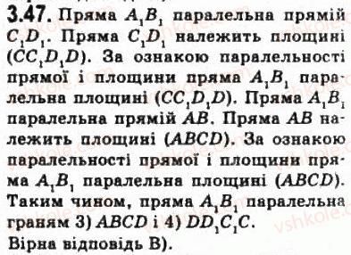 фото задание 47 - § 3.3. паралельність прямої і площини - модуль 3. взаємне розміщення прямих у просторі, прямої і площини