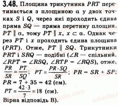 фото задание 48 - § 3.3. паралельність прямої і площини - модуль 3. взаємне розміщення прямих у просторі, прямої і площини