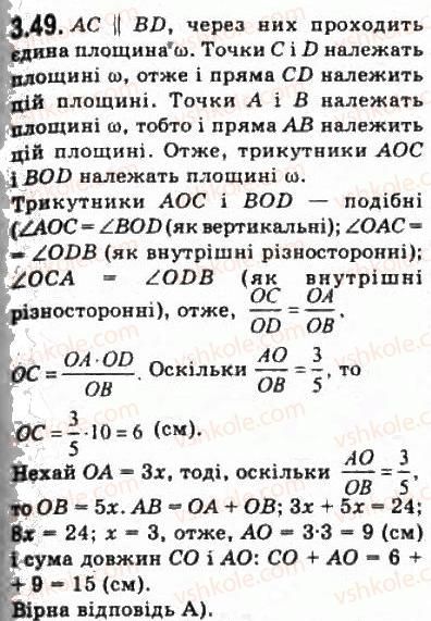 фото задание 49 - § 3.3. паралельність прямої і площини - модуль 3. взаємне розміщення прямих у просторі, прямої і площини