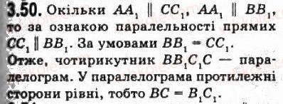 фото задание 50 - § 3.3. паралельність прямої і площини - модуль 3. взаємне розміщення прямих у просторі, прямої і площини